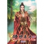 陣問長生107