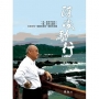 隨波勵行