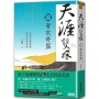天涯雙探1:青衣奇盜