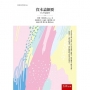 資本論綱要