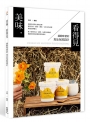美味，看得見：挑動味蕾的食品包裝設計