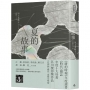 夏的故事