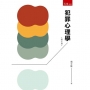 犯罪心理學