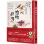 禮物經濟：所有繁茂興盛都是互惠的結果。