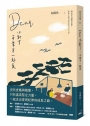 沒有虎媽與媽寶，只有溫柔堅定力量，一起走出愛與紀律的成長之路。凌性傑｜作家、陳育萱｜小說家 專序石曉楓｜臺灣師範大學國文系教授、宇文正｜作家、吳家德｜作家、林佳樺｜作家、陸達誠｜輔大宗教學系創系主任、