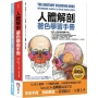 人體解剖著色學習手冊【附12色彩色鉛筆】:邊看邊畫邊學,為知識上色,更有趣、更輕鬆、更好記