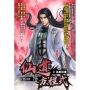 仙道方程式15