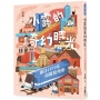 小露的奇幻時光:通往1979年高雄的列車
