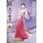 賴上皇商妻 4(完)
