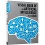 AI大圖鑑= Visual book of the artificial intelligence