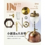IN新竹:小創意的大市場