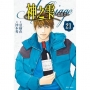 神之? 最終章~Mariage~(21)
