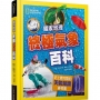 國家地理終極氣象百科：史上最完整的天氣知識參考書(新版)