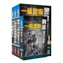 2020年一般警察特考[行政警察][專業科目]題庫套書(總題數高達1760題)(贈刑法搶分小法典)
