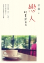 戀人的肯亞AA