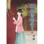 夫君你哪位？上