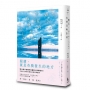 晴天，有時召喚水母(小說現代長篇新人獎得獎作！給愛書人的斑斕情書)