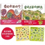 均衡營養親子組:水果牛 × 青菜鱷魚的健康繪本(贈繪本靜電貼紙)