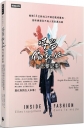 時尚偏執狂的巴黎記事 揭開18位時尚工作者的風格養成、品味練習及不為人知的真心話