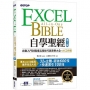 Excel自學聖經(第三版):完整入門到職場活用技巧與實例大全 X AI工作術