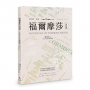 福爾摩莎詩選．2025淡水：ANTHOLOGY OF FORMOSA POETRY - TAMSUI 2025