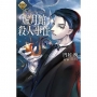 FGO Mystery 反覆無常的虛月館告解 虛月館殺人事件