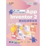 達人必學 Android 程式設計 App Inventor 2 零起點速學指南-(第三版)-附MOSME行動學習一點通:診