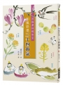 和風彩墨二十四節氣
