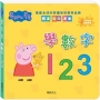 Peppa Pig 點讀系列:學數字123