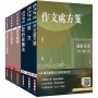 經濟部[台電、中油、台水]新進職員甄試[政風類]套書(贈百戰百勝的口面試技巧)