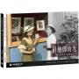 彩繪鄧南光I(二版):還原時代瑰麗的色彩1924~1950