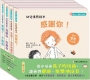 幼兒情商繪本(一套4冊)