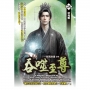 吞噬至尊05