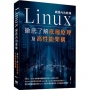 Linux網路內功修煉-徹底了解底層原理及高性能架構