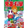 兒童的科學236 印刷科學大探索