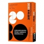 華頓商學院趨勢剖析：2030世界變局