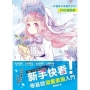 新手快看！零基礎漫畫素描入門