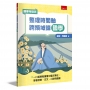 【國學特訓班】整理時間軸,跨領域讀國學:不怕非連續文本素養題,一口氣輕鬆讀懂中國文學史,學會詩歌、古文、小說和戲劇