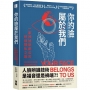 你的臉屬於我們:一家神祕新創公司終結隱私之路