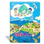尋找寶水球(附故事動畫QR)(新版)