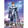 高武紀元25