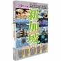 新加坡 玩樂景點全收錄!(2025-26激新版)