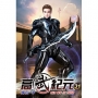 高武紀元31