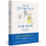 烏克蘭，請記得我：戰爭中的證言