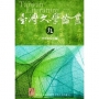 臺灣文學論叢(九)