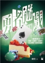 勇者遊戲