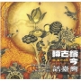 轉古鑄今話臺灣:林澄水墨創作展/ 藝術薪火相傳—2025臺中市美術家接力展