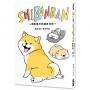 SHIBANBAN:微笑柴犬的調皮日常