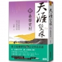 天涯雙探2:暴雪荒村