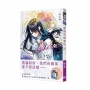 溫熱的銀蓮花08【首刷附錄版】